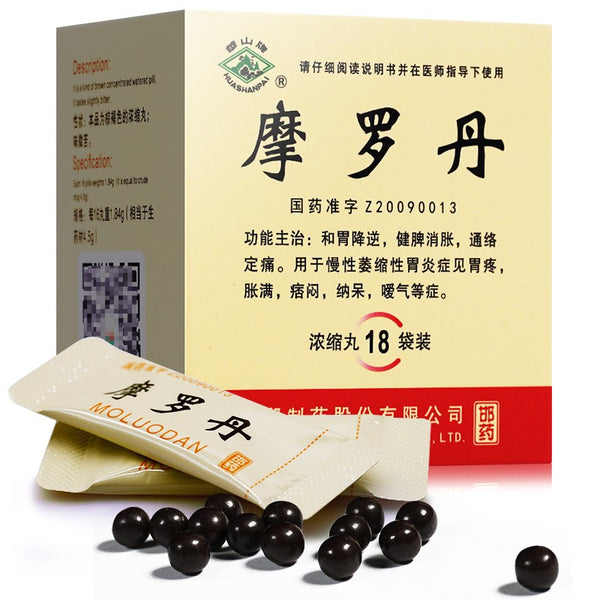 (18 sachets*5 boxes). Traditional Chinese Medicine. Moluo Dan or Moluo Pills or Moluodan or Mo Luo Dan or Mo Luo Pills (concentrated watered pill) for gastralgia flatulence and eructation and pyrosis.