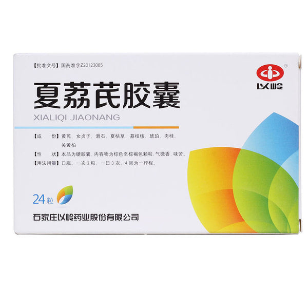 (24 Capsules*5 boxes). Traditional Chinese Medicine. Xialiqi Jiaonang or Xialiqi Capsules for mild to moderate benign prostatic hyperplasia syndrome of spleen and kidney qi deficiency and phlegm stasis.  Xia Li Qi Capsules. Xia Li Qi Jiao Nang