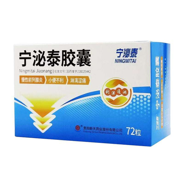 (72capsules*5 boxes).Traditional Chinese Medicine. Ningmitai Jiaonang or Ningmitai Capsule for gonorrhea hematuria dyruria. Ning Mi Tai Jiao Nang.