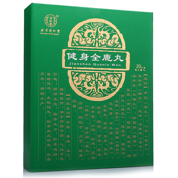 (9g*20 pills*1 box). Traditional Chinese Medicine. Jianshen Quanlu Wan or Jianshen Quanlu Pills or Jian Shen Quan Lu Wan for Nourishing essence, nourishing blood, replenishing qi, warming Yang and strengthening essence