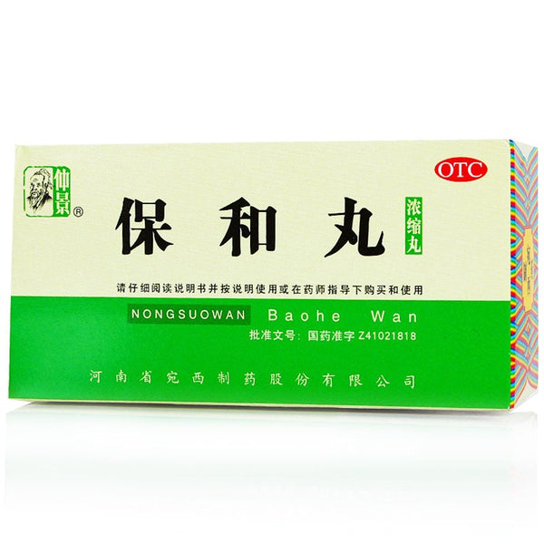 (200 pills * 5 boxes). Bao He Wan or Baohe Wan for indigestion abdominal distention acid swallowing loss of appitite. Baohe Pills.