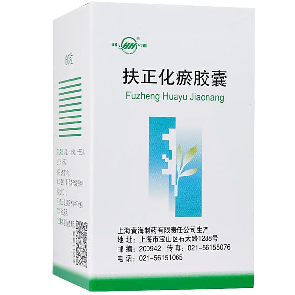 (0.3g*60 capsules*5 boxes). Traditional Chinese Medicine. Fuzheng Huayu Capsules or Fuzheng Huayu Jiaonang for hepatitis B liver fibrosis liver cirrhosis. Traditional Chinese Herbal