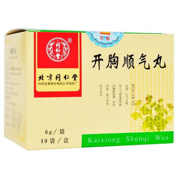 (10 sachets*5 boxes). Kaixiong Shunqi Wan for Indigestion or gastrointestinal dysfunction. Herbal Medicine. Traditional Chinese Medicine.