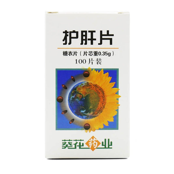 (0.35g*100 tables*5 boxes). Traditional Chinese Medicine. Hugan Pian or Hugan Tablets for drug induced liver injury chronic hepatitis Hugan Pian.