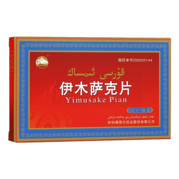 (0.5g*6 pills*3 boxes). Traditional Uyghur Medicine. Traditional Chinese Medicine. Yimusake Pian or Yimusake Tablets or YimusakePian or Yi Mu Sa Ke Pian for impotence, premature ejaculation, spermatorrhea, nocturnal enuresis and neurasthenia.