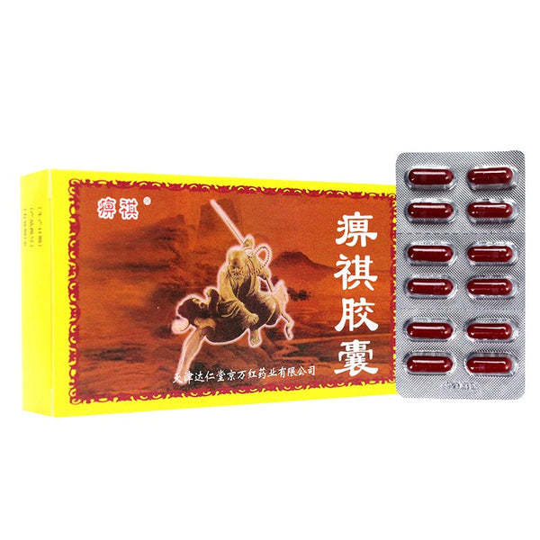Traditional Chinese Medicine. Brand Biqi. Biqi Jiaonang or Biqi Capsules or BiqiJiaonang or Bi Qi Jiao Nang or Bi Qi Capsules for rheumatoid arthritis and soft tissue injuries.