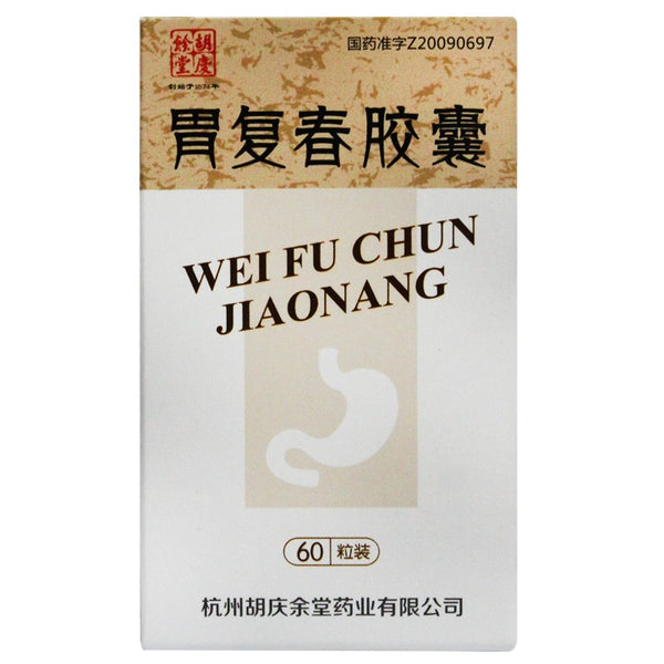 (60 capsules*5 boxes). Weifuchun Jiaonang for precancerous lesions of gastric cancer. Wei Fu Chun Jiaonang. Herbal Medicine. Traditional Chinese Medicine. Weifuchun Pian.  Wei Fu Chun Pian