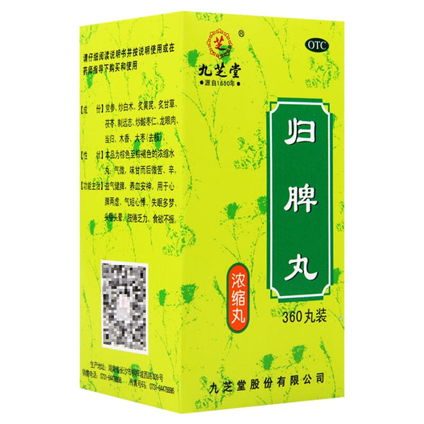 (360 pills*5 boxes). Guipi Wan or Gui Pi Wan or Guipi Pills for palpit
